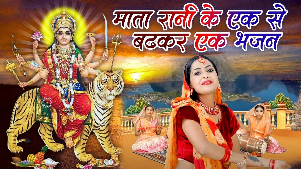 माता भजन || माता रानी के एक से बढकर एक भजन || Vanshika Sharma | New Mata Rani Bhajan ~ 2026