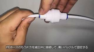 solemood 浄水型ウォーターサーバー PURE水道直結の方法