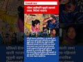 Banke Viral Video: Woman Attacks Police with Khukuri During Land Dispute | Nepal Breaking News