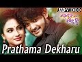 Prathama dekharu  romantic film song i pagala karichu tu i sarthak music  sidharth tv