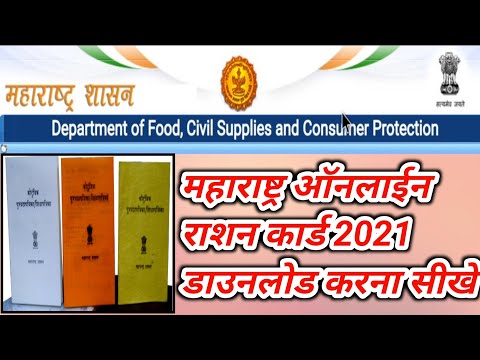 ration card download