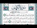 سورة الكهف عبد الله كامل