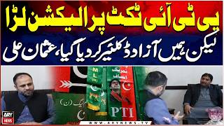 We Fought on PTI Ticket but Were Declared Independent: Usman Ali