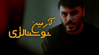 موزیک ویدیو کامل آرمین 2Afm نوستالژی Armin Zareei 2Afm Nostalgia Fan Made Music Video