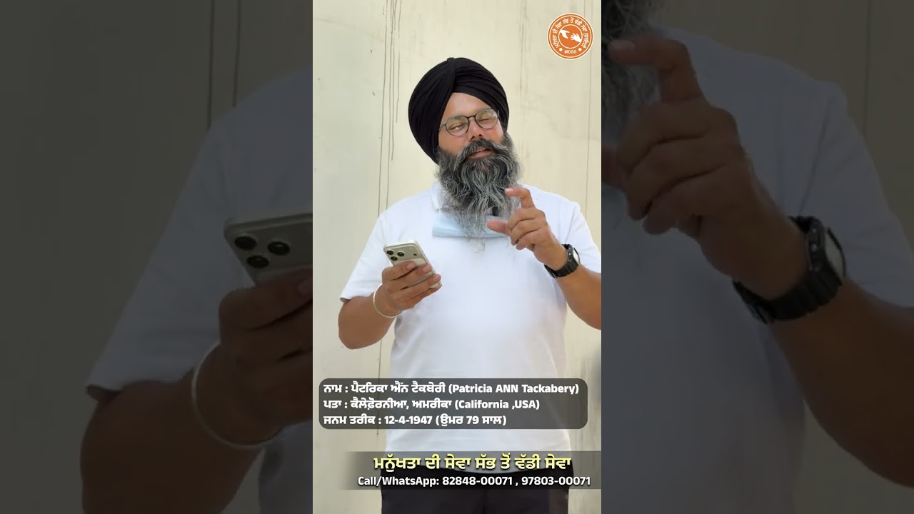 ਦਿੱਲੀ ਏਅਰਪੋਰਟ ‘ਤੇ ਇਕੱਲੀ ਭਟਕ ਰਹੀ ਪਰਦੇਸੋਂ ਆਈ ਮਾਂ ਦੀ ਮਦਦ ਕਰੋ ਜੀ 🙏