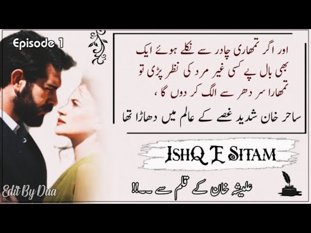 Sahir Khanzada Fight😦👀| Ishq-e-Sitam Romantic Novel By Alishey Khan Episode 1| Romantic Novel|