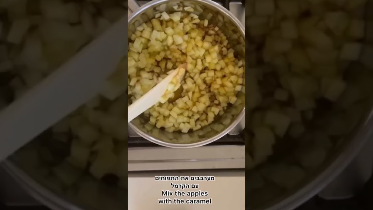 תפוחים מקורמלים