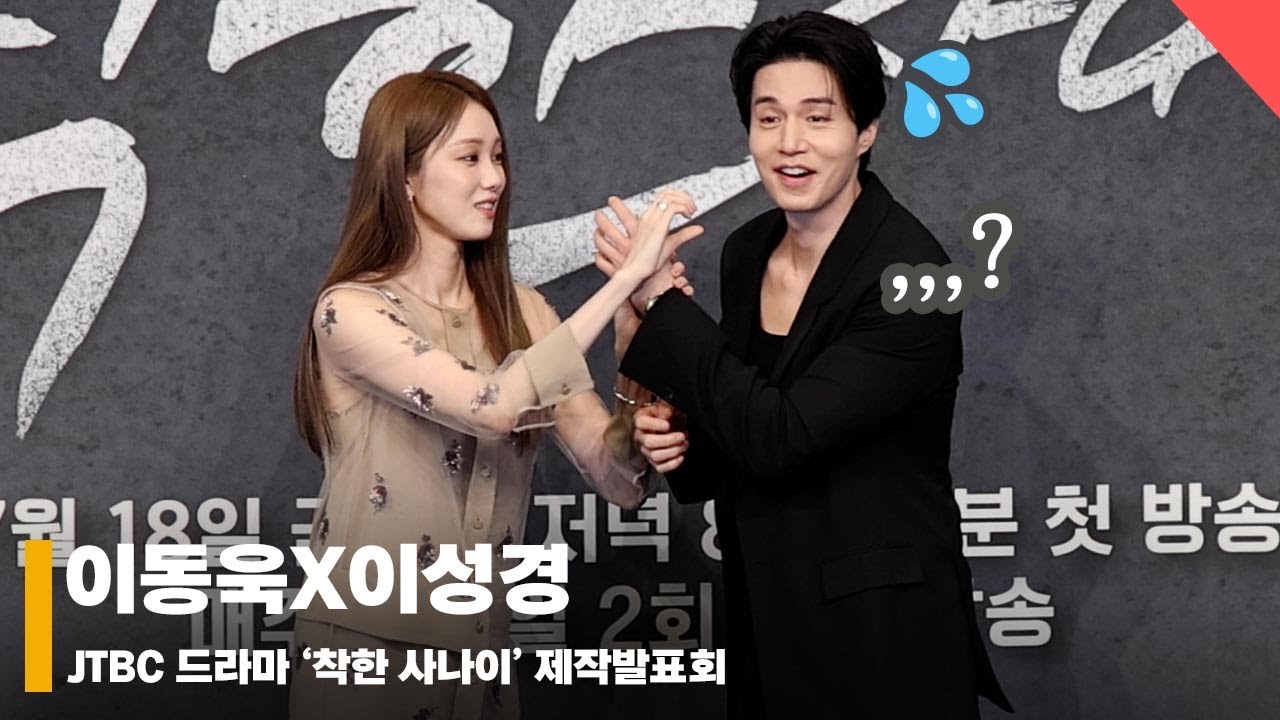 이동욱X이성경, ‘커플 촬영은 어려워~ 테토녀 이성경의 리드' 