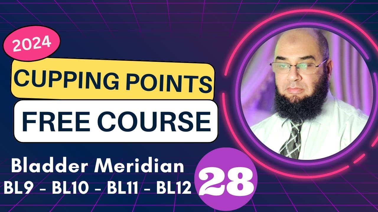 دورة نقاط الحجامة الصحيحة وفوائدها ومحاذيرها 2024 (الحلقة 28) علاج ألم وتيبس عضلات الرقبة بالحجامةج٢