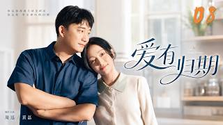《愛有歸期》08：離婚女人愛上帶娃大叔，前夫前妻竟帶孩子聯手拆散他們！💕#周迅   #张凌赫  #甜宠 #言情  #爱情 #中国电视剧 #都市  #电影 #movie screenshot 4