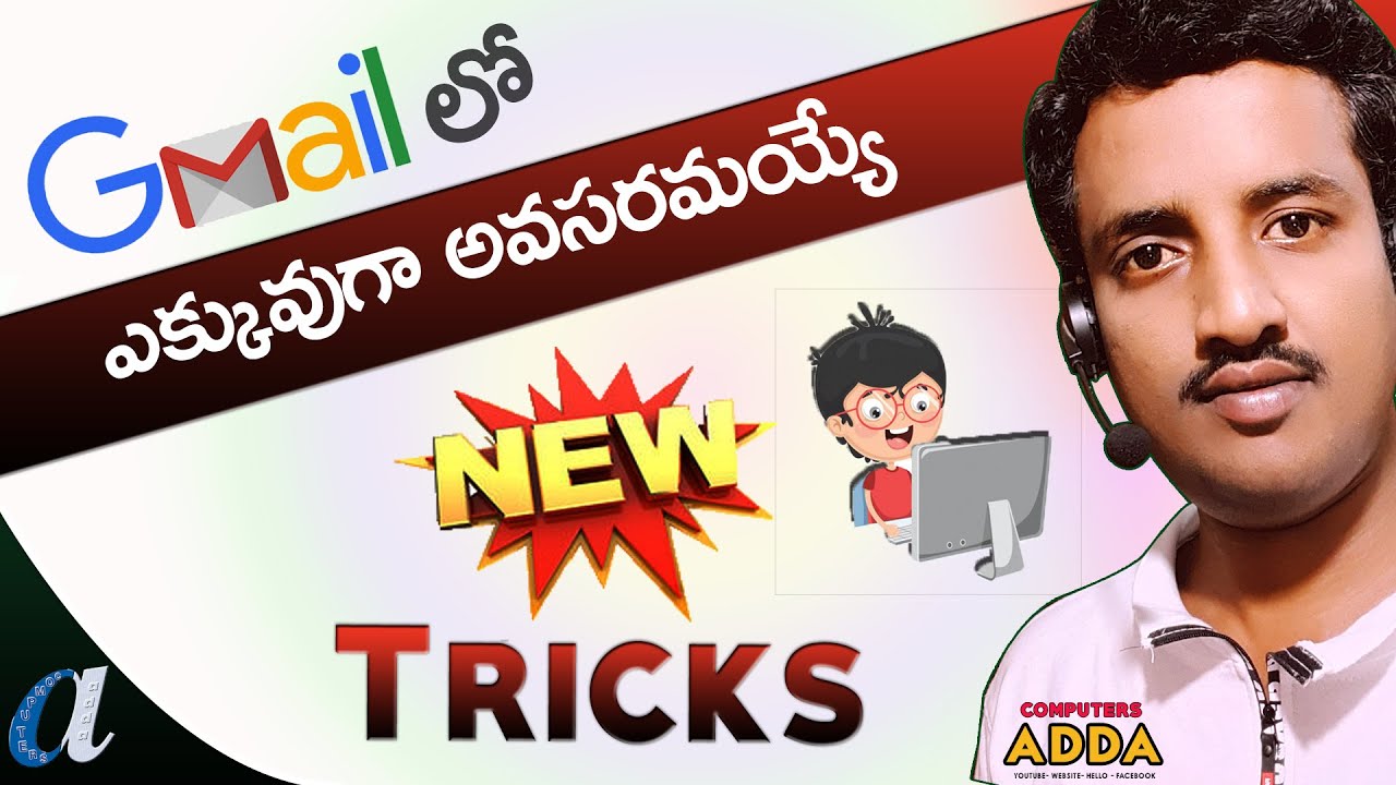 New Tricks in Gmail in Telugu || Gmail Special Features || Computersadda.com