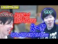 はんじょう、絵にかいたようなオタクと意気投合【2024/12/1】