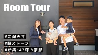 【お引渡し直後の豪邸訪問】ご家族のお気に入りポイントはここ！