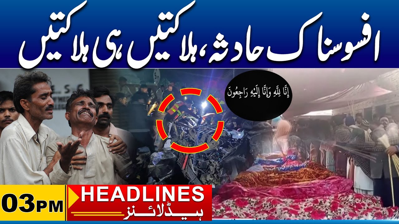 14 Killed in Devastating Traffic Accident, Mourning at Home | 3 News Headlines |17 Jan 26 | City 41