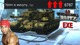 AT 15 WOT BLITZ EXE | Выживание 👌👌👌