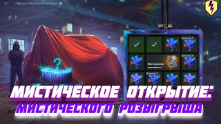 ОТКРЫТИЕ КОНТЕЙНЕРОВ! С МИСТИЧЕСКОГО РОЗЫГРЫША! в World Of Tanks Blitz 2024 &quot;+прокрутка 121B&quot;