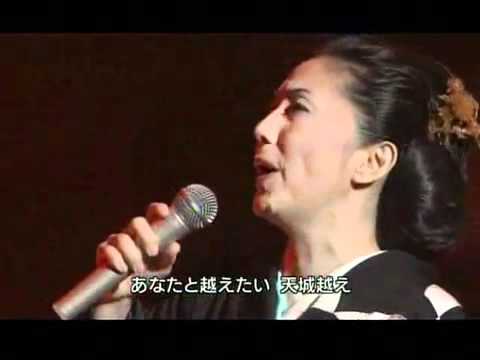 天城越え