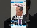 【影片】國軍也中了！福壽問題香油流入29個伙食團　56桶已下肚