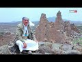 هذي اليمن حصريا حصن غ فر التاريخي قناة الهوية