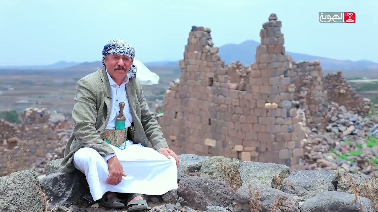 هذي اليمن | حصريا.. حصن غُفر  التاريخي | قناة الهوية