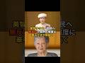 美智子さま、国民へ無反応?異例の態度に華子さまが射抜く#皇室#美智子さま#華子様