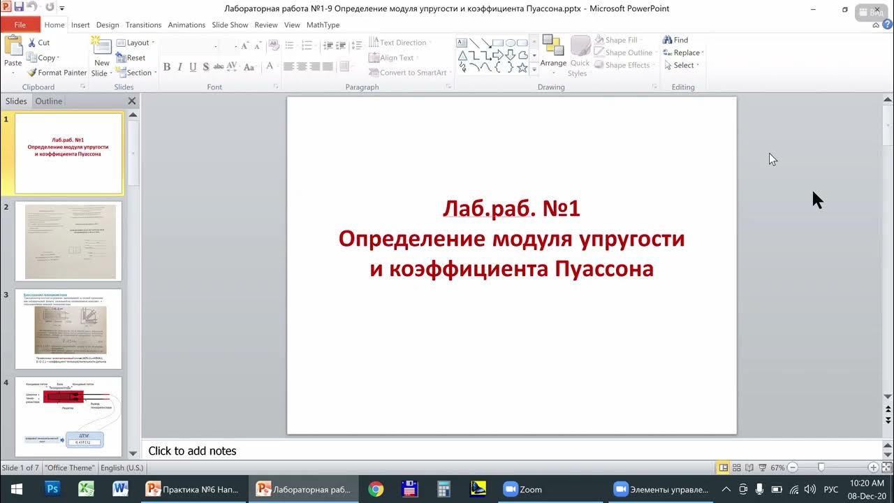 Лабораторные информатика 1 курс