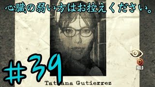 【サイコブレイク】　心臓の弱い方はお控えください。　実況:Part３９