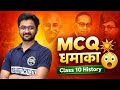 Class 10th Social science - Most Important MCQ Questions 🔥 Board exam 2026 | Abhishek Mishra