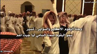 شيلة القوة العظمى البقوم | خالد ال بريك | 🔥 وسمي مرزوق | حماية الطارف لرضوان تِد القسم | حنا البقوم