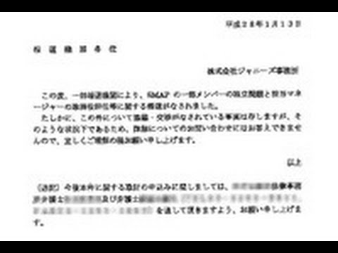 SMAP解散　スマップ解散　中居独立！ＳＭＡＰ分裂決定的に　メリー副社長インタ「踊れない」にショック　SMAP解散　スマップ解散