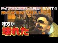 メダルオブオナー 史上最大の作戦 ドイツ軍居酒屋潜入作戦 PART４