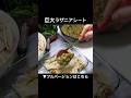 巨大ラザニアシート【自作生地でカレーラザニア】しわしわシートとカレーで楽ちん!