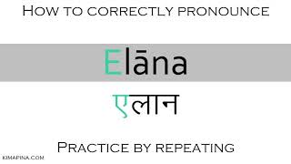 How to say orange in Sanskrit | How to pronounce Elāna - with meaning - Easy to learn