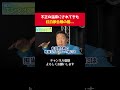 紅白歌合戦をめぐる重大事件を知ってますか？NHKの年末の風物詩は、不正の温床にされていた過去があります、、【 政治 切り抜き 立花孝志　NHK党　NHK 受信料 】