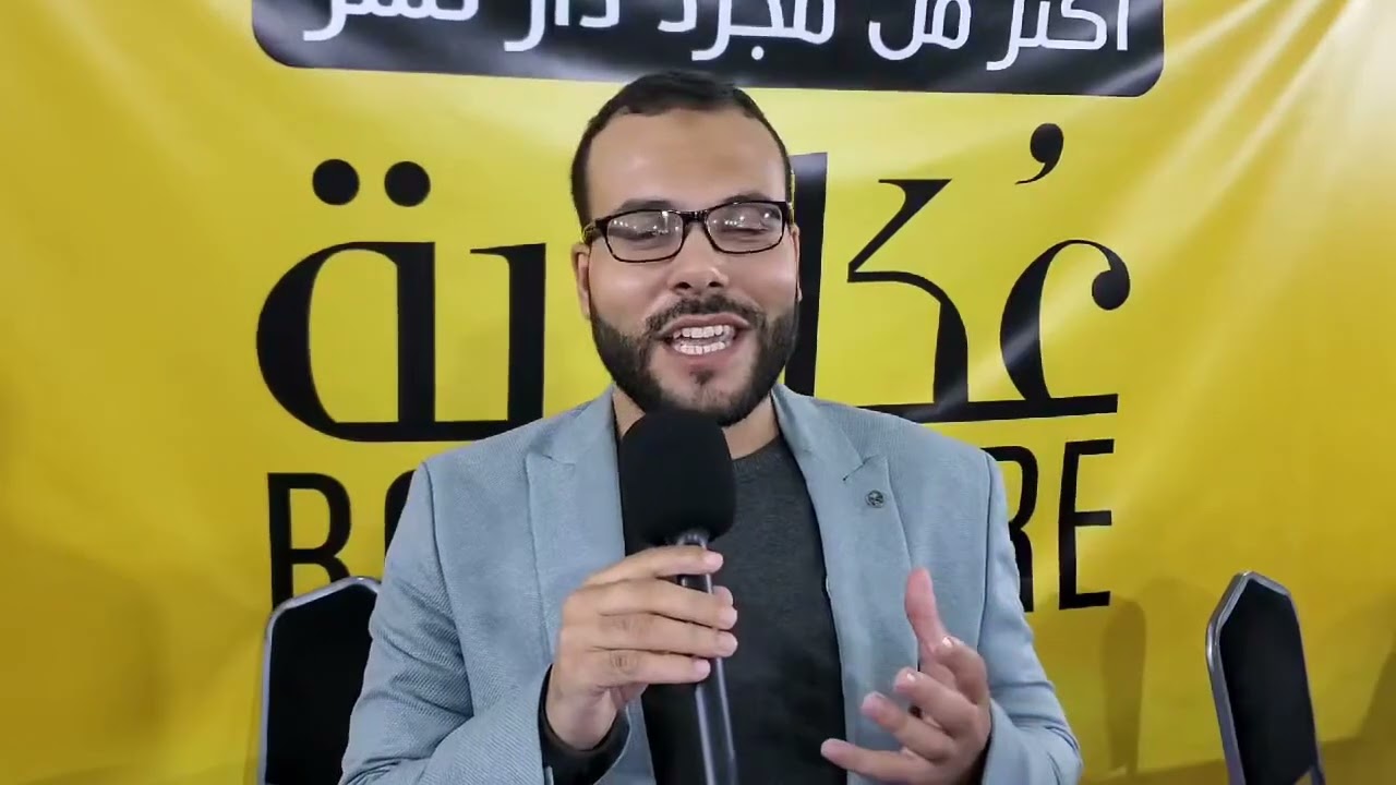 اختتام المعرض الدولي للكتاب 2025