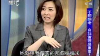 新聞挖挖哇：跟自己過不去(5/8) 20090605