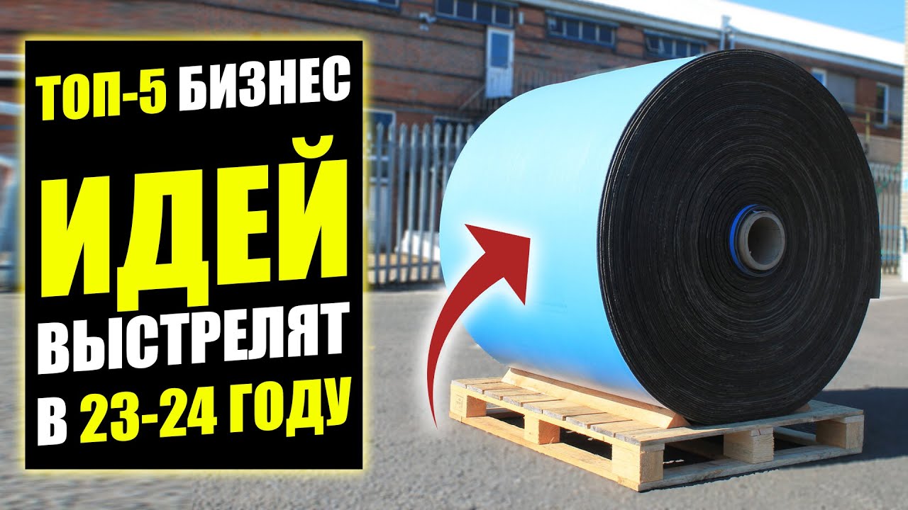 какой бизнес актуален в 2024 году в России