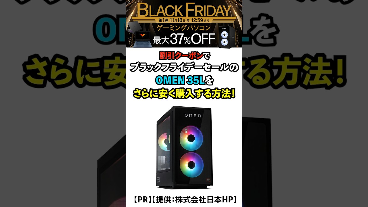 HPパソコンがお買い得！【7％OFFクーポン】プレゼント☆ [2026年2月