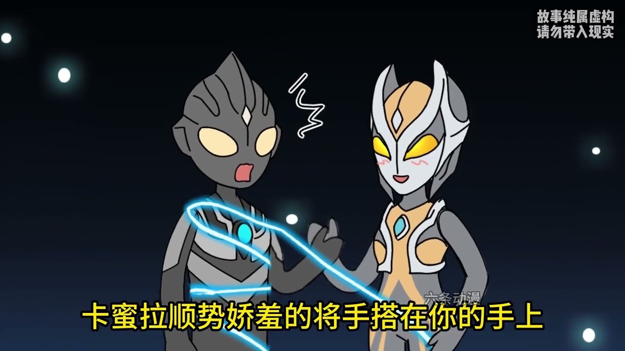 《闪耀奥特》第二季 什么?!你说我左黑棒右白棒背闪迪，场场只打高端局？