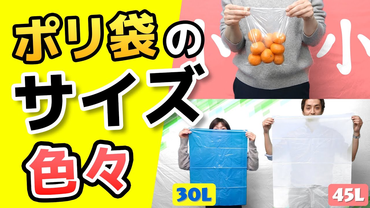 ポリスタジアム本店 ポリ袋70lサイズ