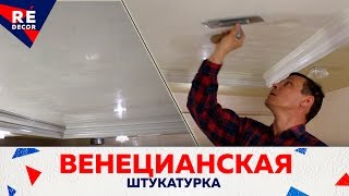 Кухня Потолок. Венецианская штукатурка.ЧАСТЬ 4. Кухня Потолок. Венецианская штукатурка.ЧАСТЬ 4.