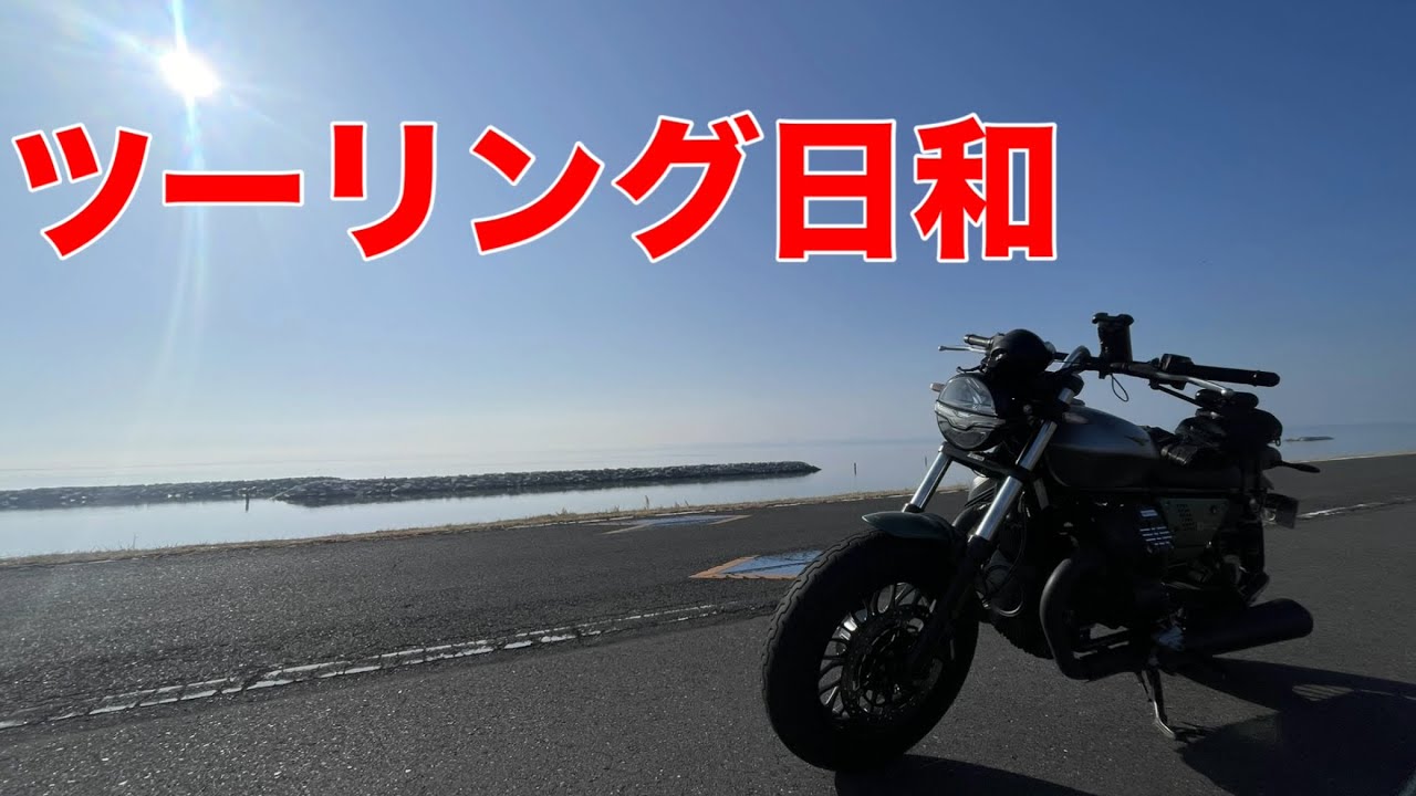 【V9 Bobber Centenario】　モトグッツィでぶらり旅　051 いい天気でプチツーリング　 【Moto Guzzi】
