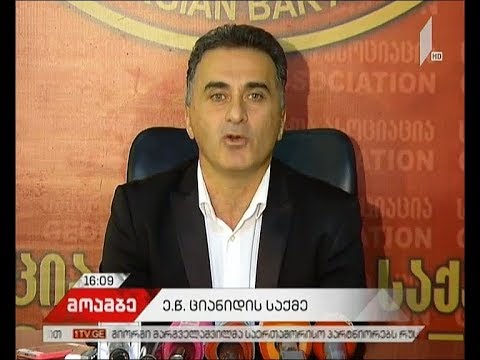 ზაზა ხატიაშვილის განცხადება ე. წ. ციანიდის საქმესთან დაკავშირებით