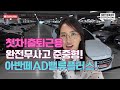 [판매완료]첫차!완전무사고 아반떼AD중고차!