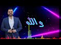 تهديد الفنان وفيق حبيب تصميم علي عيرون اجمل اغاني ابو دريد اجمل ألاغاني الشعبية السورية
