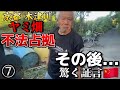 中国人ヤミ畑が警察連行の後どうなったか調べに来たら、本人とバッタリ遭遇【京都木津川 不法占拠】