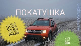 Покатушка. [Саратов. Песчаный карьер]