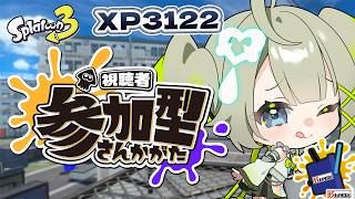 【参加型】ホコ・ヤグラプラベ大募集～～！誰でも歓迎！【すぺしゃりて  / 新人vtuber  孫守まごも】スプラトゥーン3