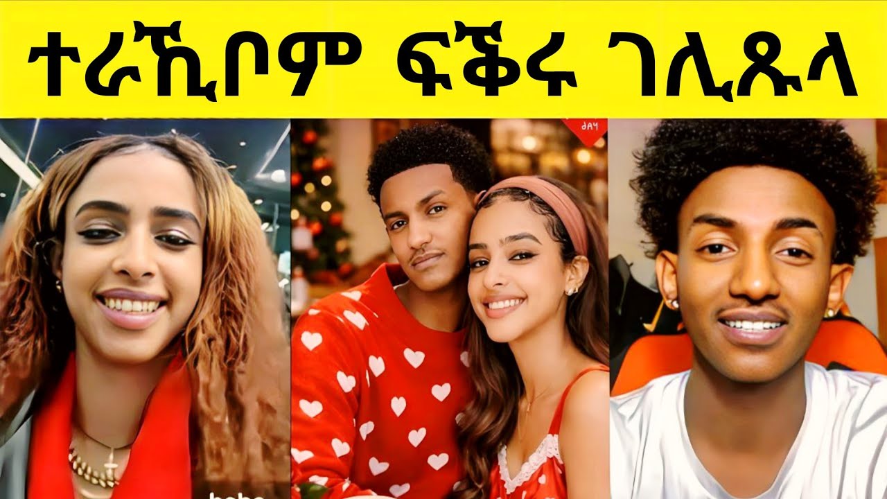 🔥ሚኪ ሰሊጥዎ ምስ እዛ ምጭውቲ! ንሳ ግን ኣይትሓፍርን እያ #eritreancomedy #eritreanmovie #habesha 