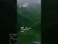 Islamabad tour#travel#short#scenery🫠